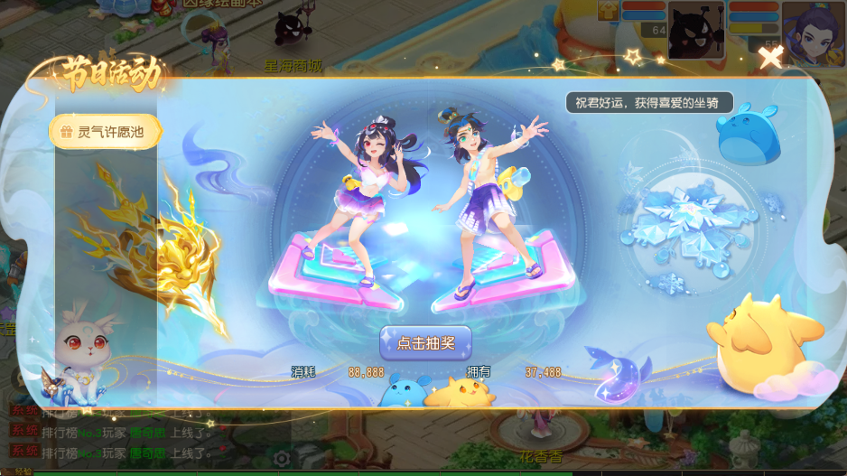 新星海公益游戏截图2