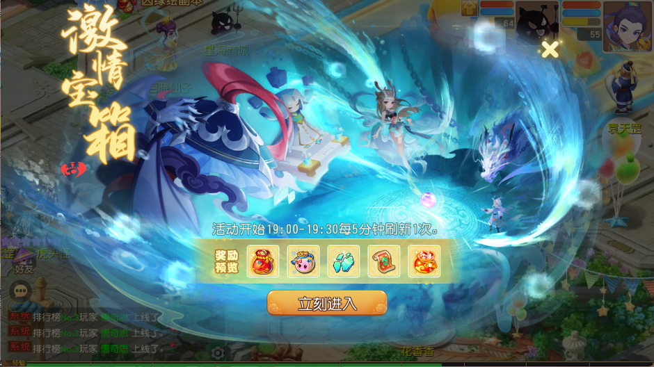 新星海公益游戏截图4